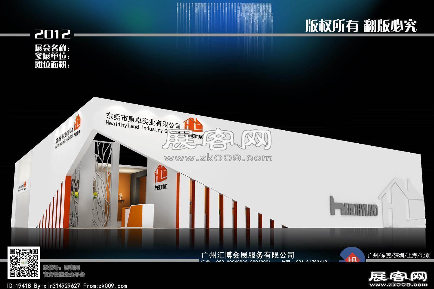 康卓展览模型图片