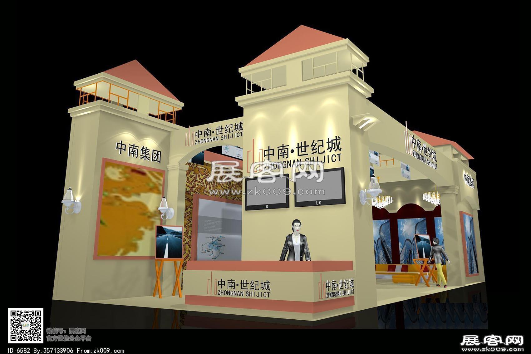 中南世纪城
