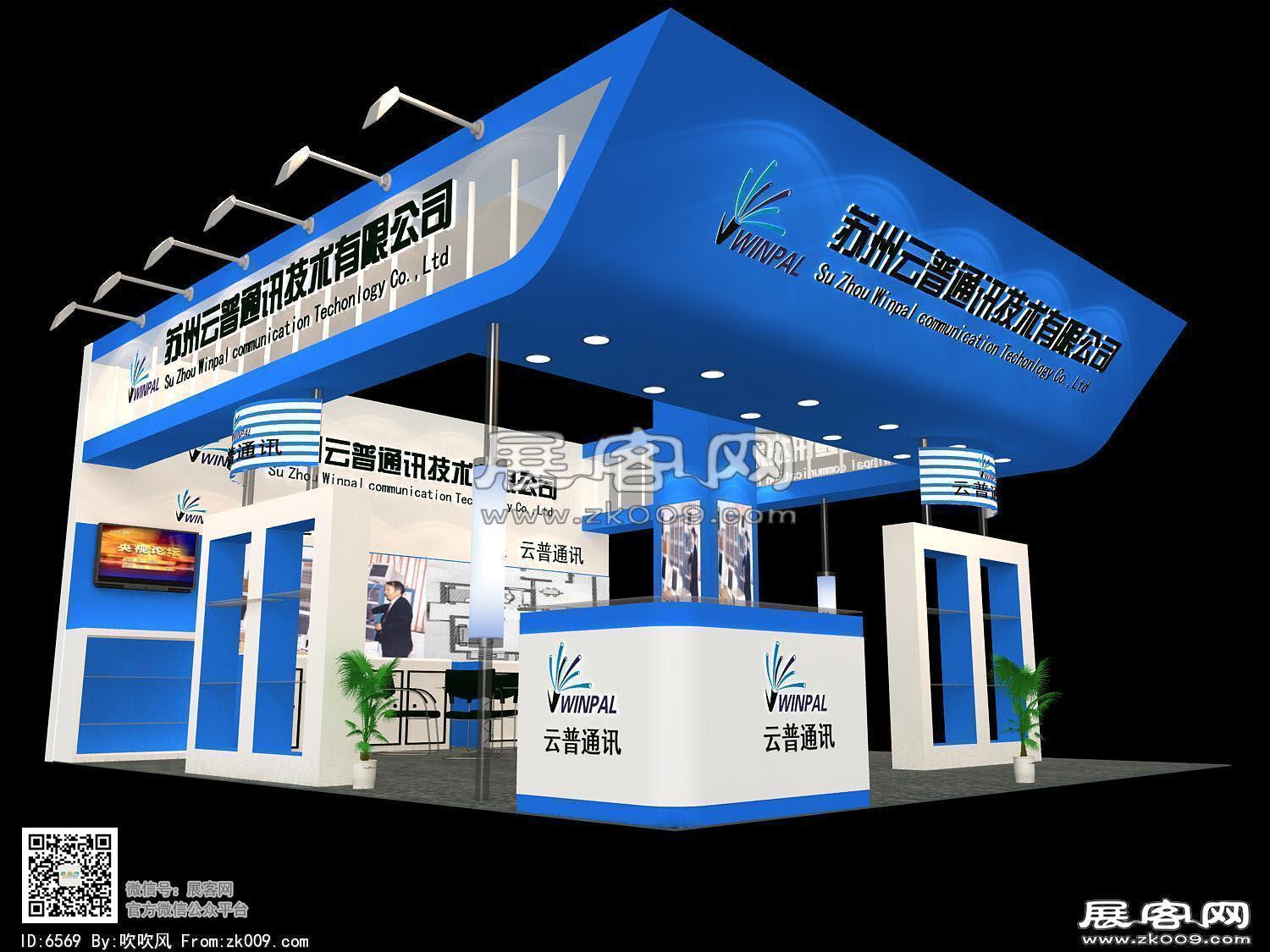 云普通讯展台模型