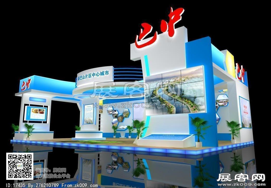 巴中西博会展览模图片