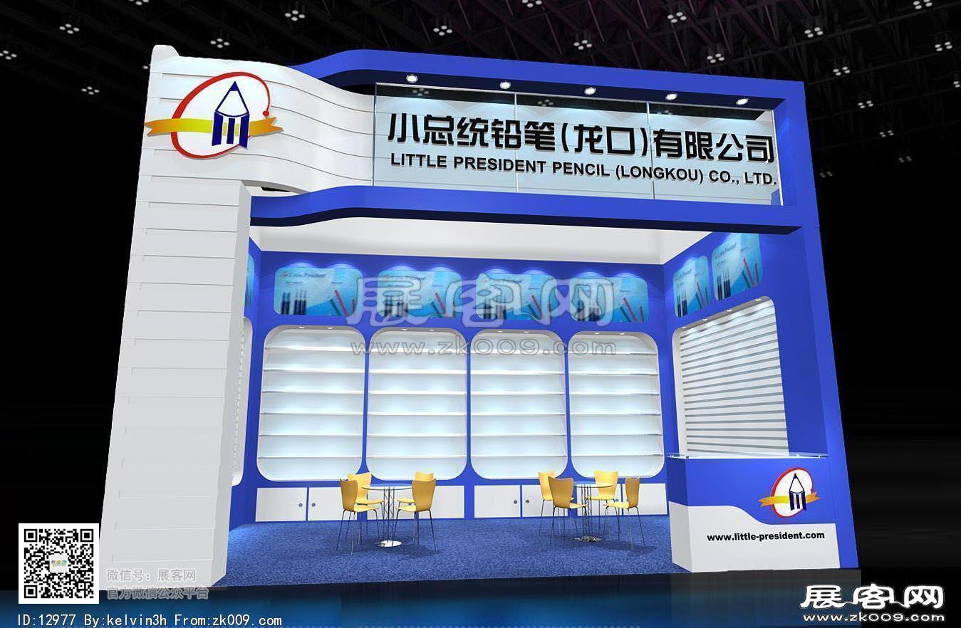小总统铅笔