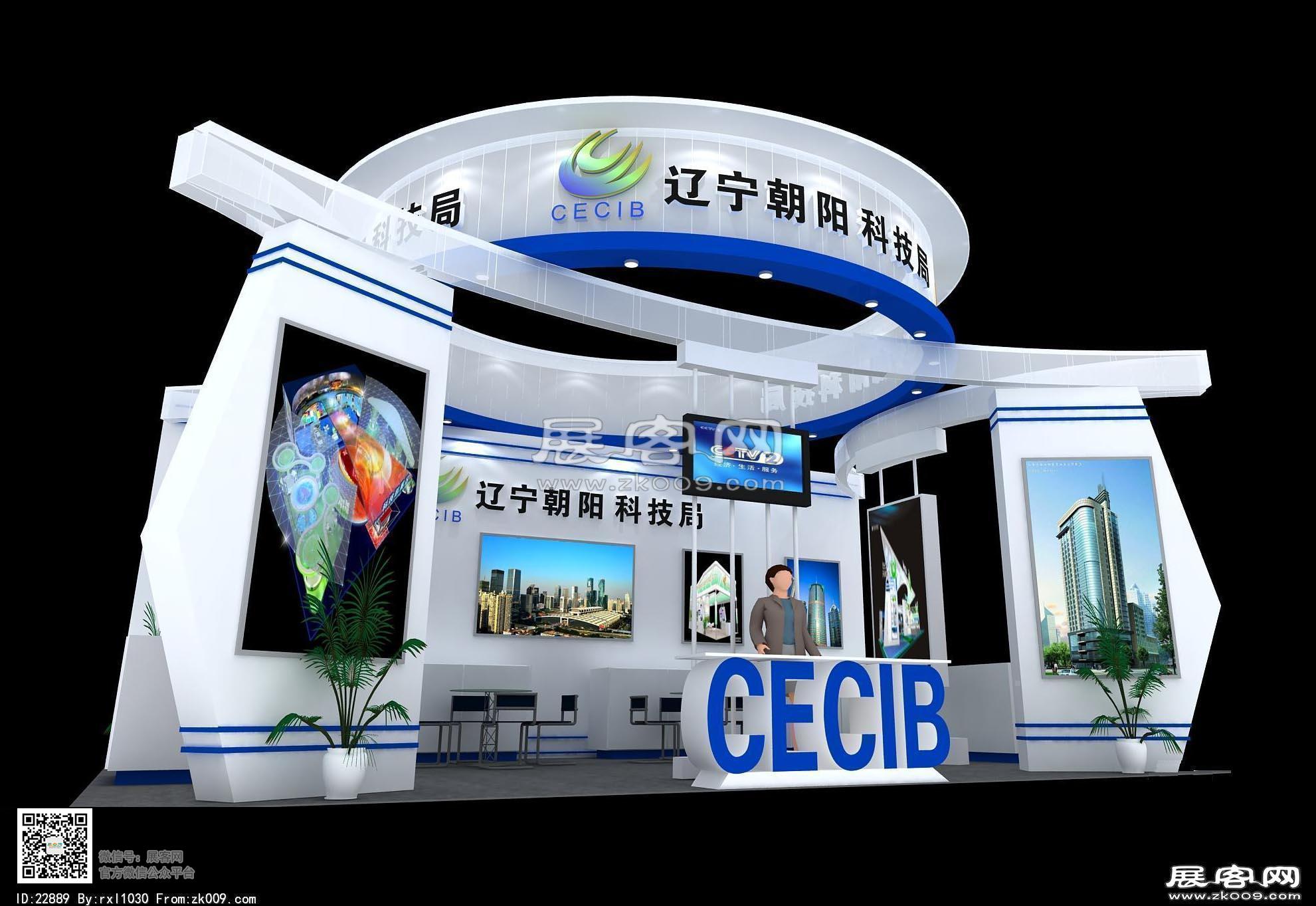 第八届西安科技博览会