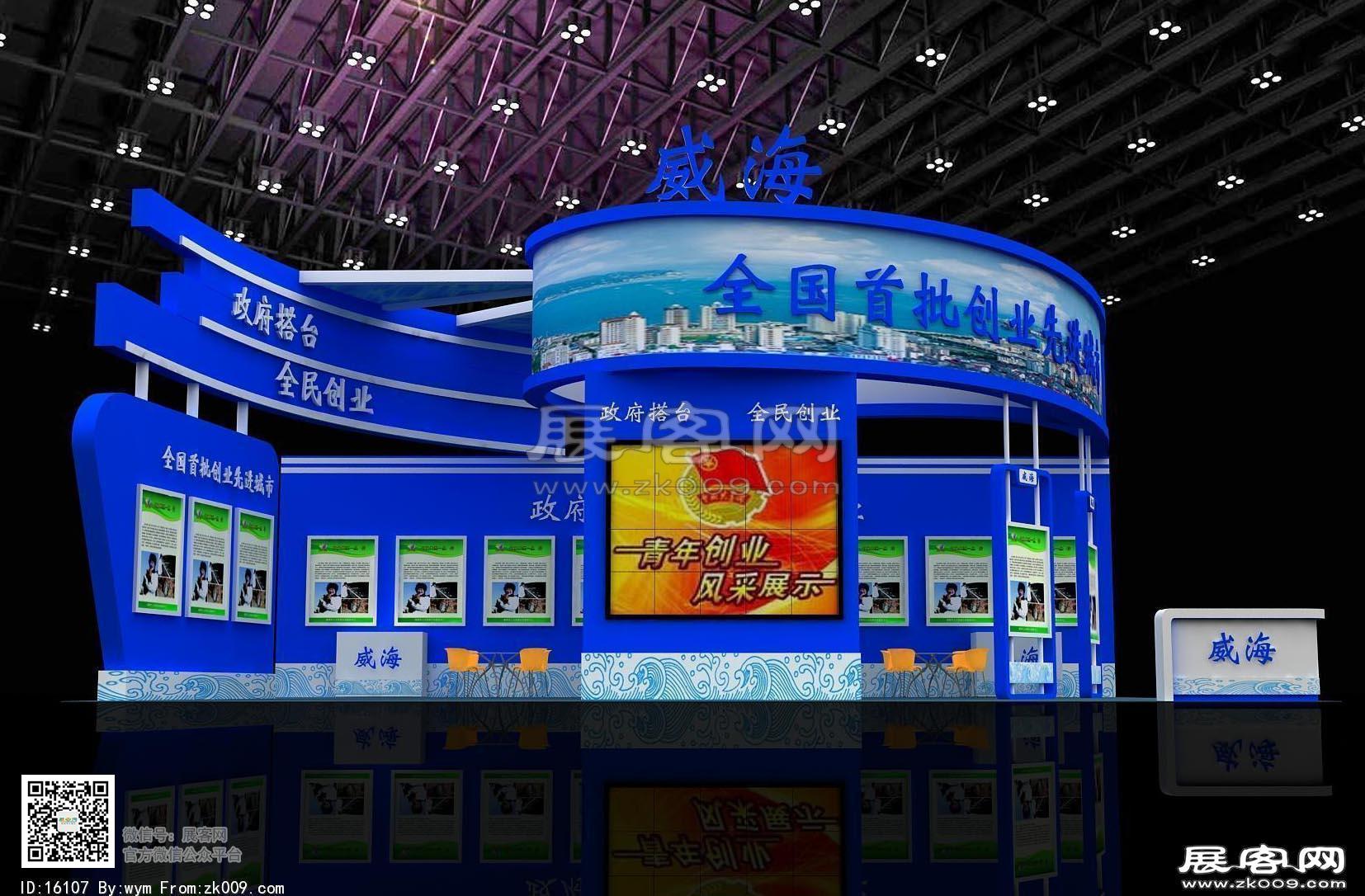 威海展览模型图片