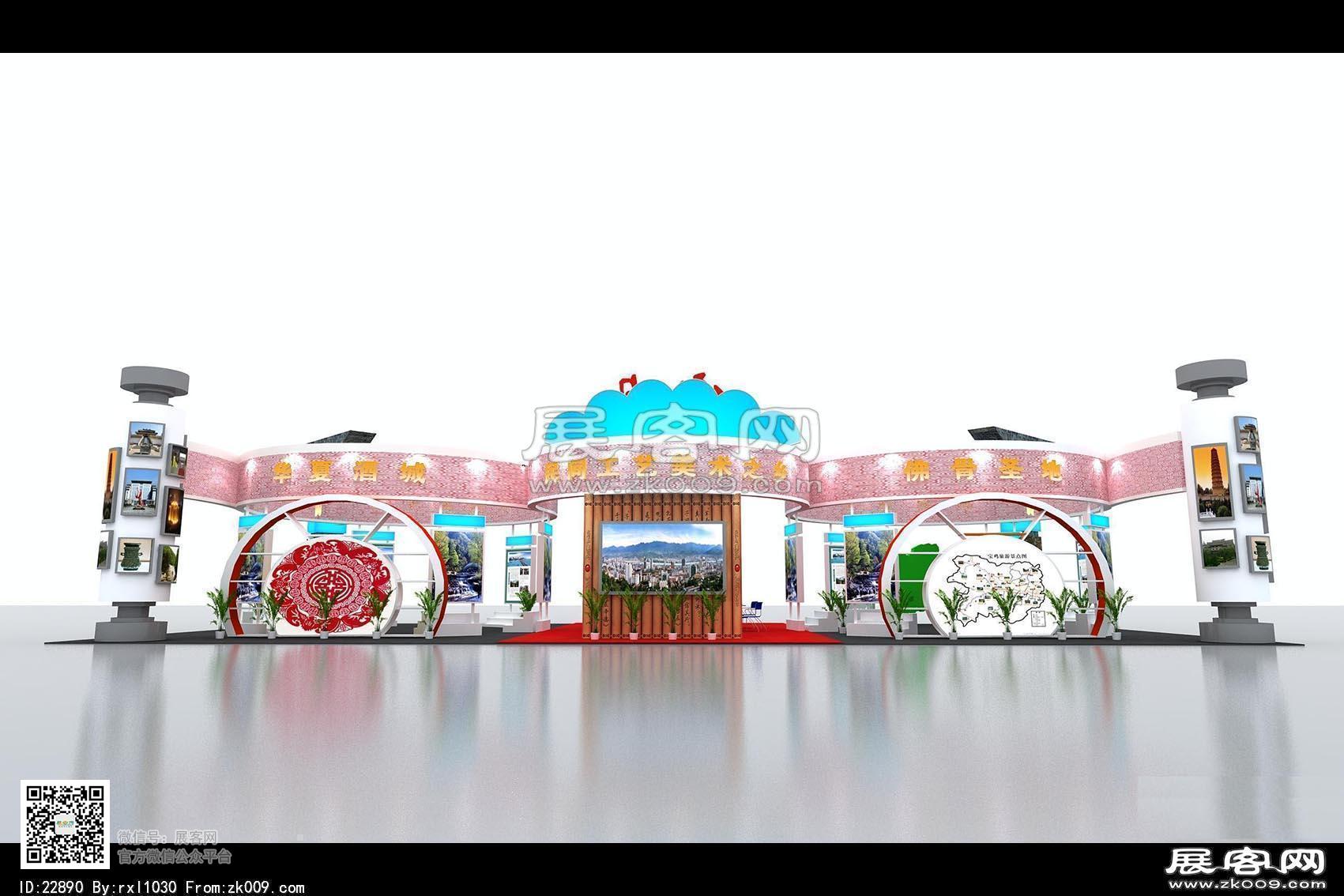 2013年旅游博览会宝鸡