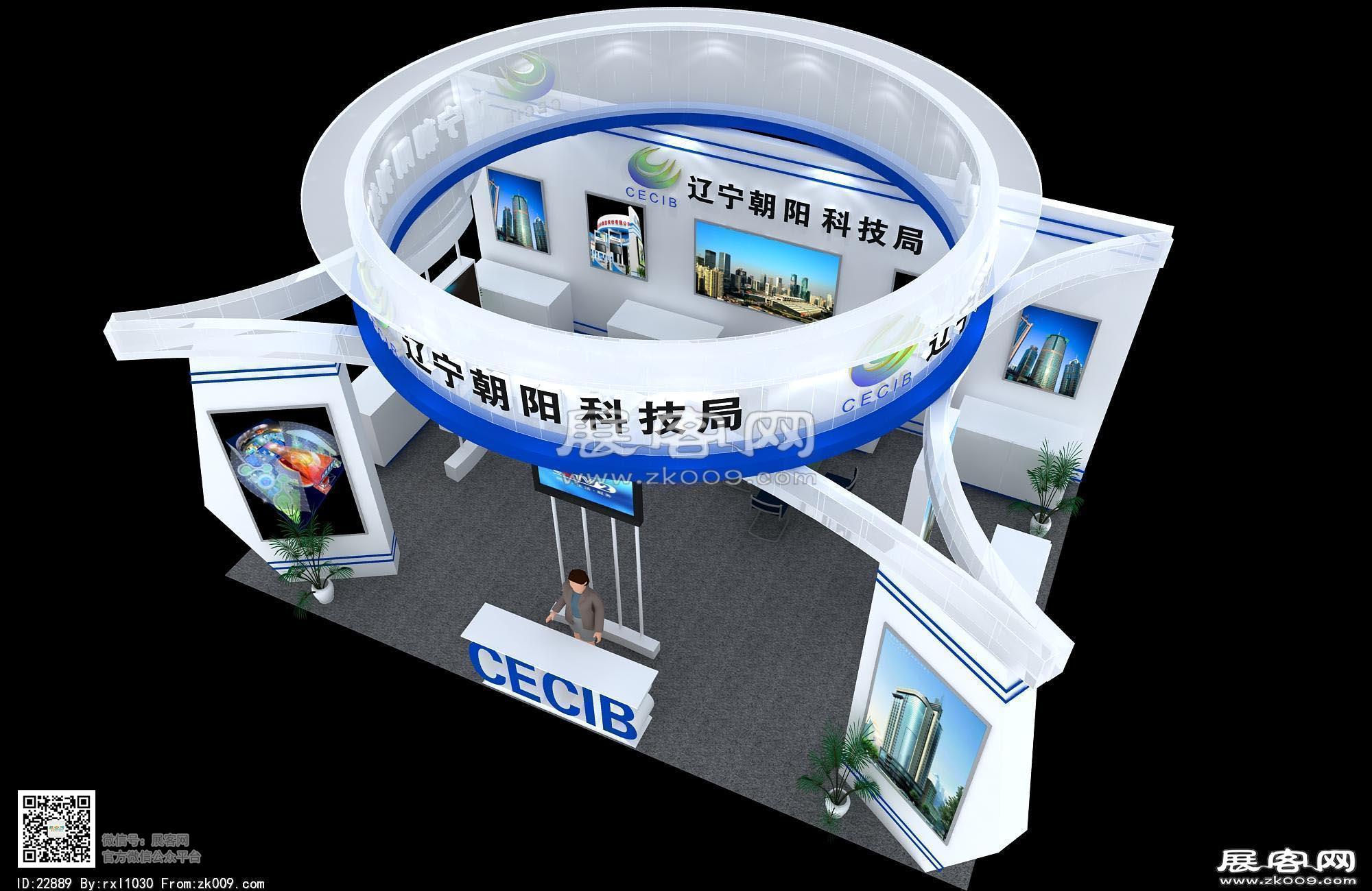 第八届西安科技博览会