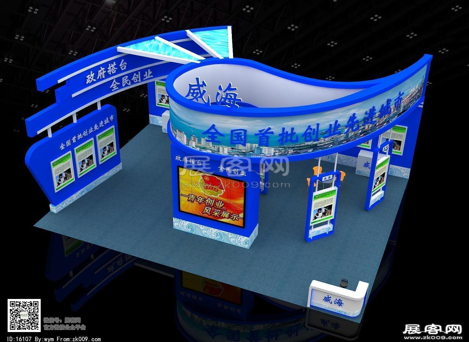 威海展览模型图片