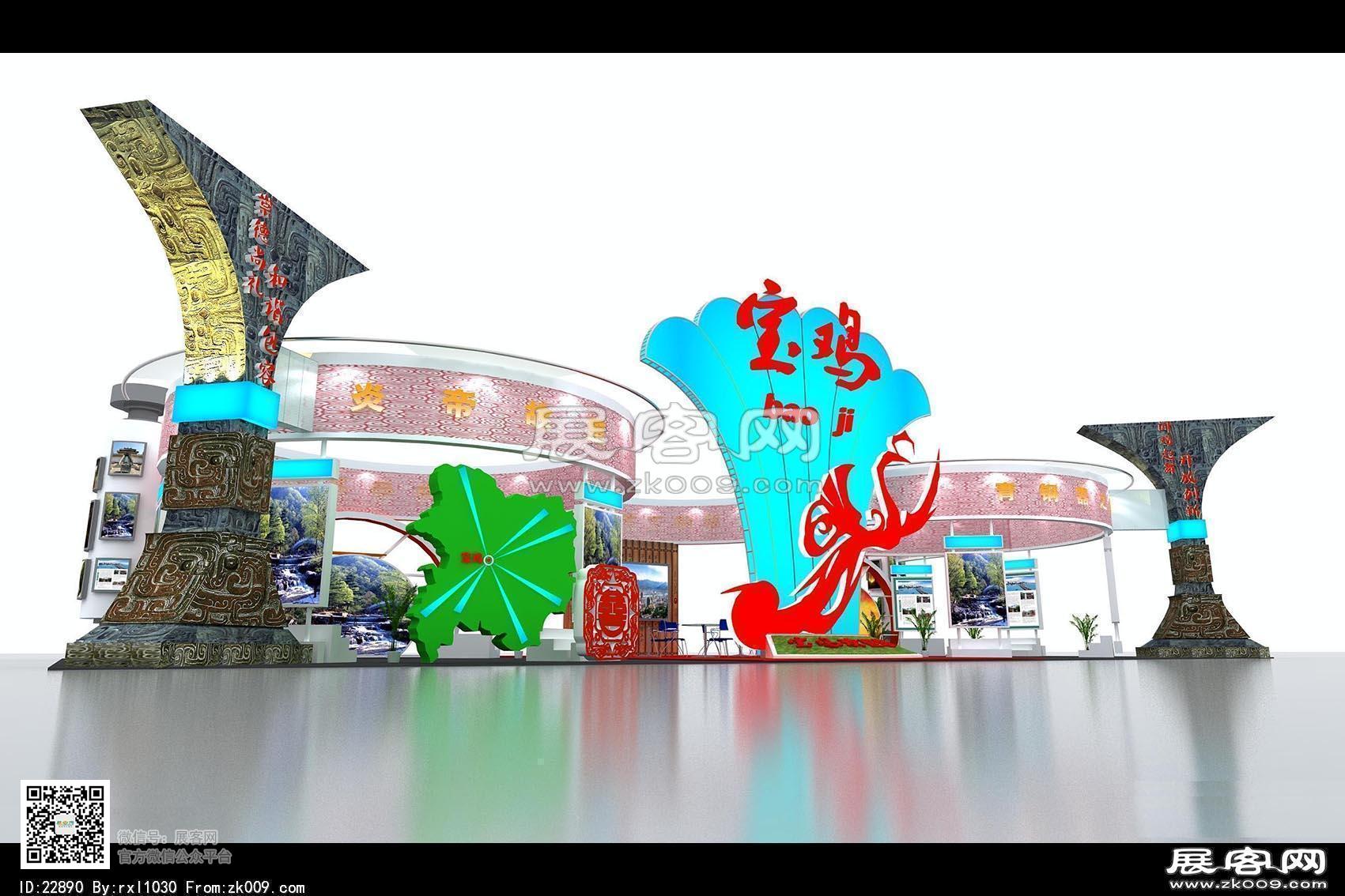 2013年旅游博览会宝鸡