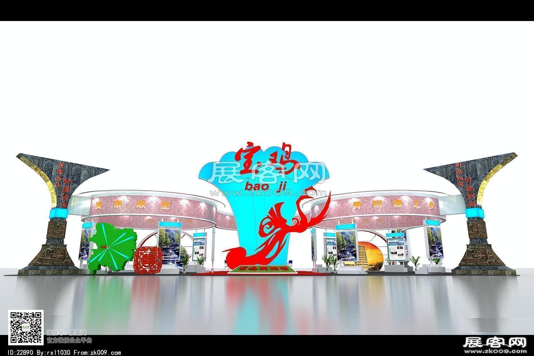 2013年旅游博览会宝鸡