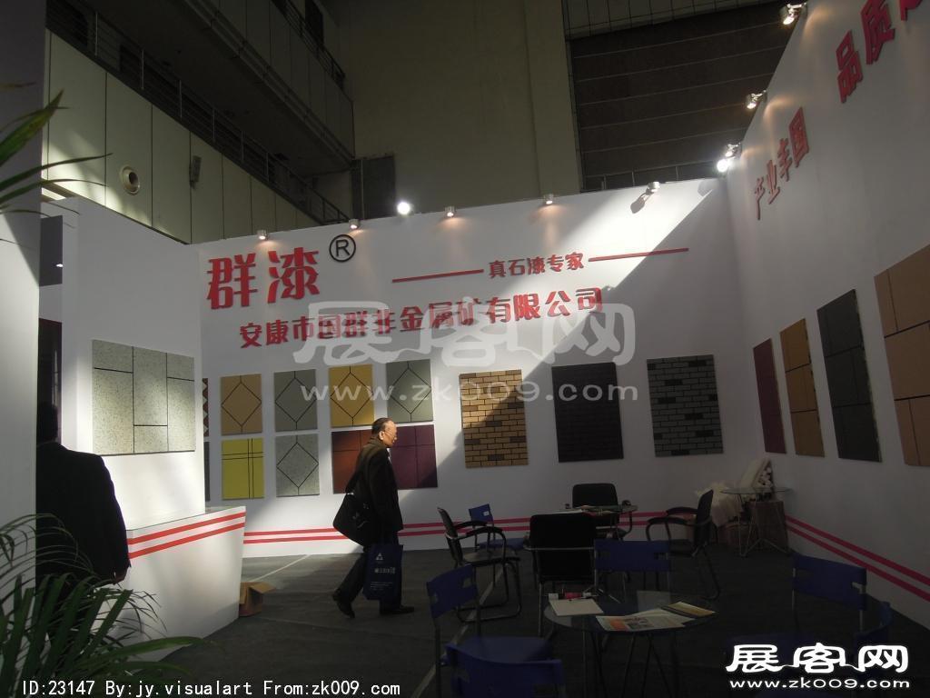 2014供热展及建筑节能展览会B2馆