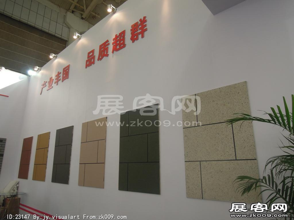 2014供热展及建筑节能展览会B2馆