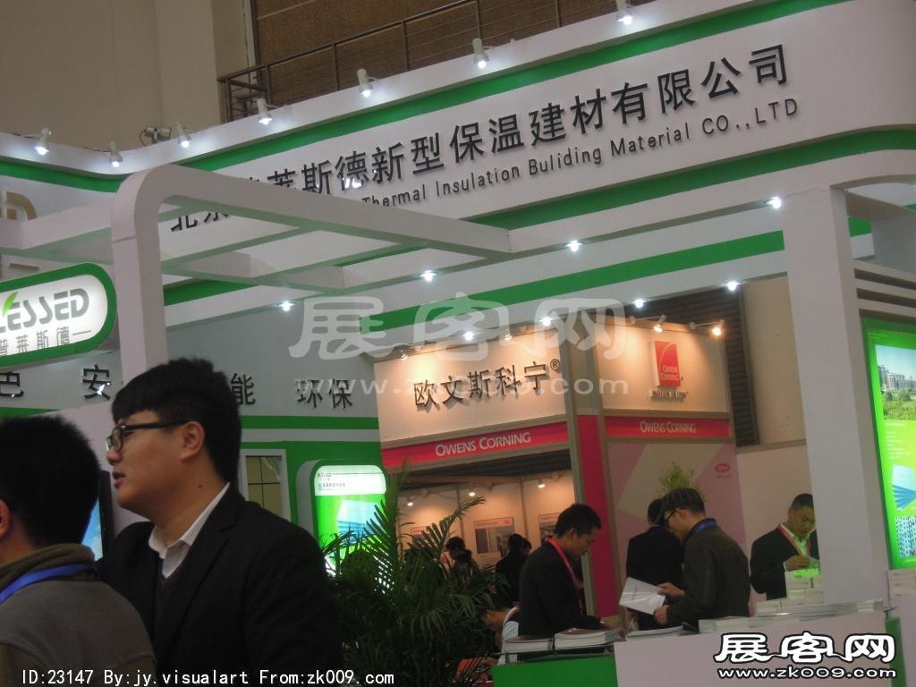 2014供热展及建筑节能展览会B2馆