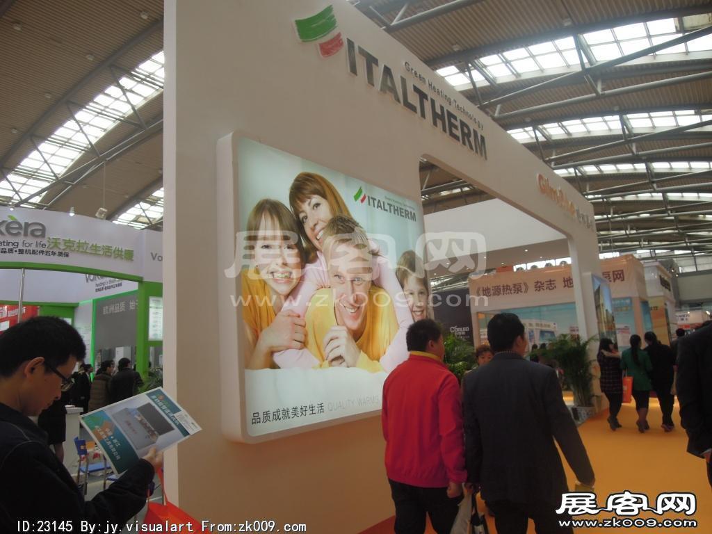 2014供热展及建筑节能展览会A馆