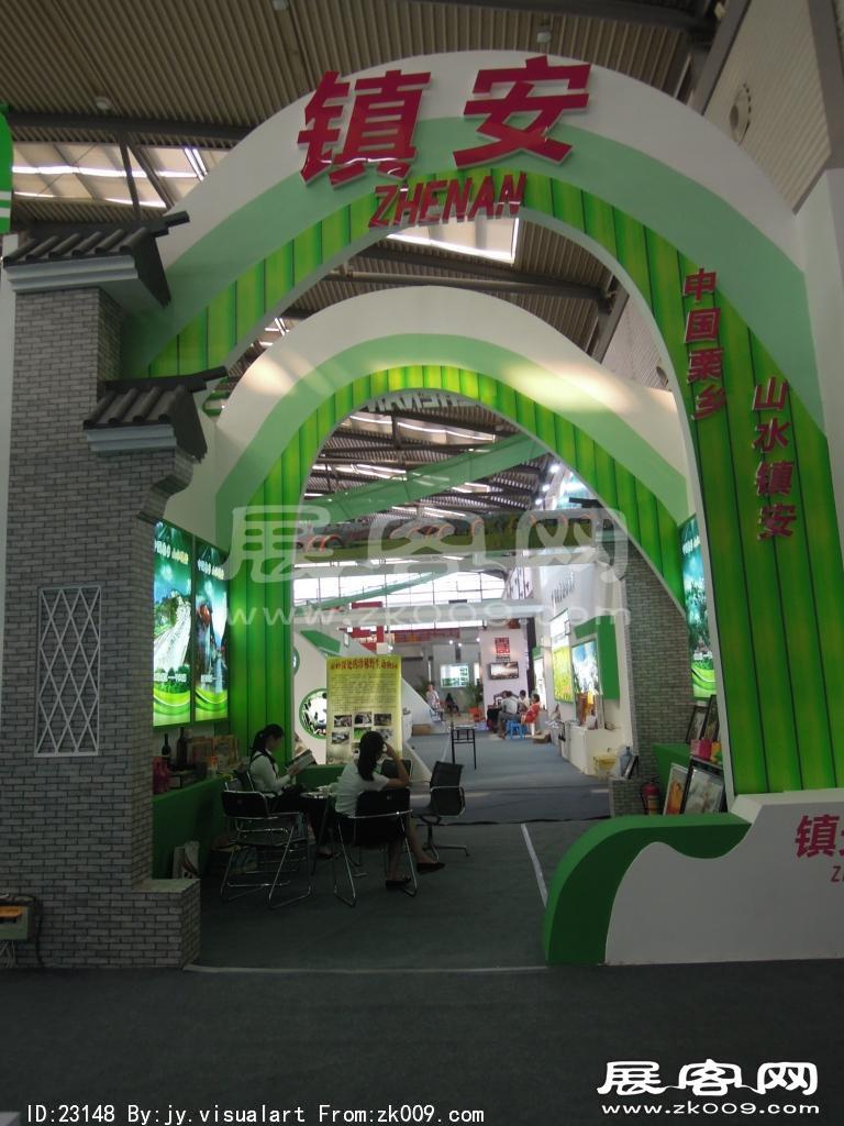 西安2013年9月旅游展、房展会A馆