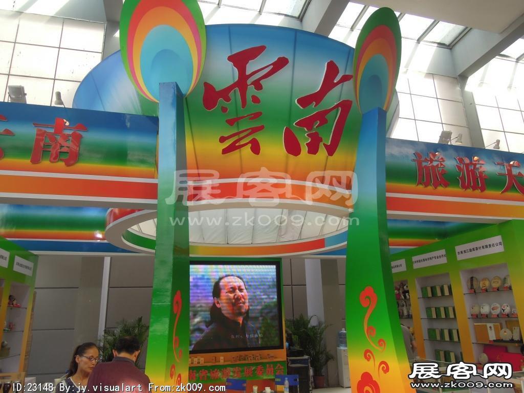 西安2013年9月旅游展、房展会A馆