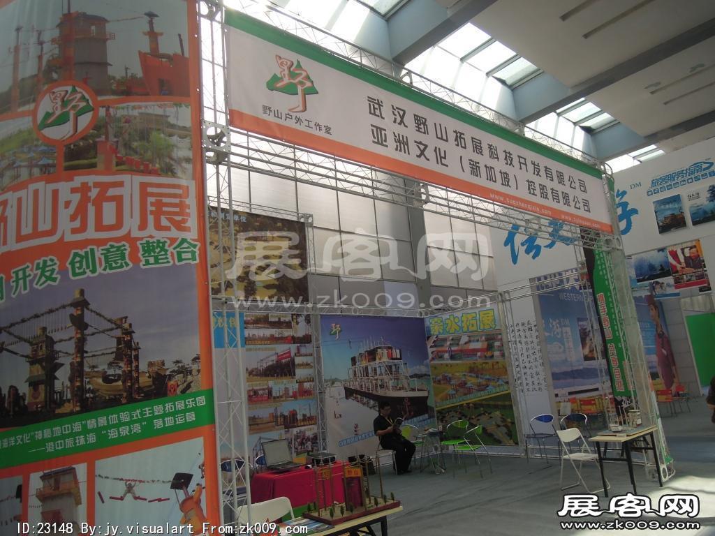 西安2013年9月旅游展、房展会A馆