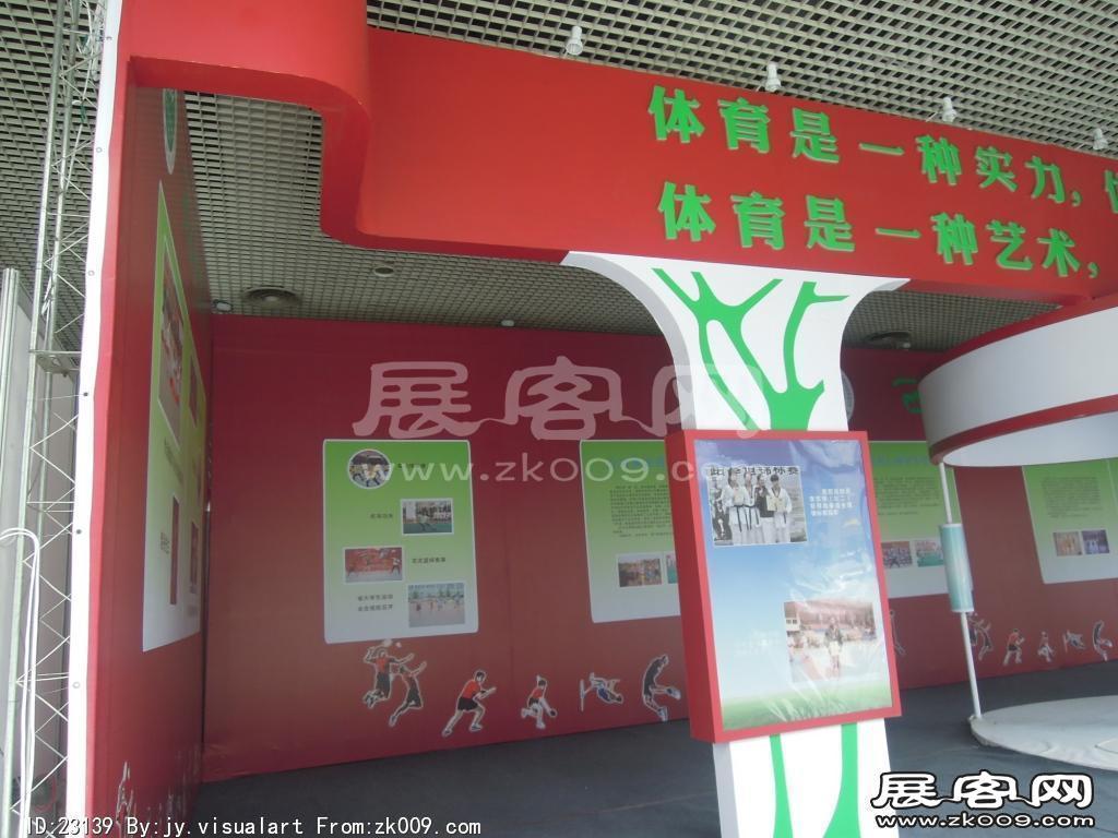 西安2014教育展B1馆