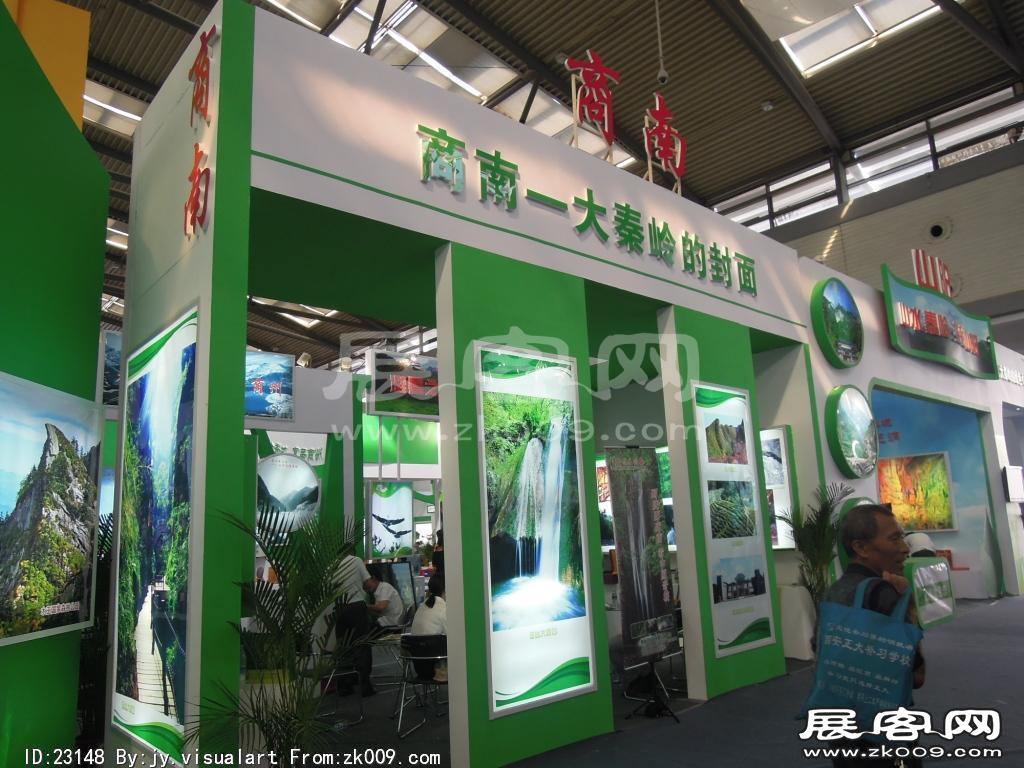 西安2013年9月旅游展、房展会A馆