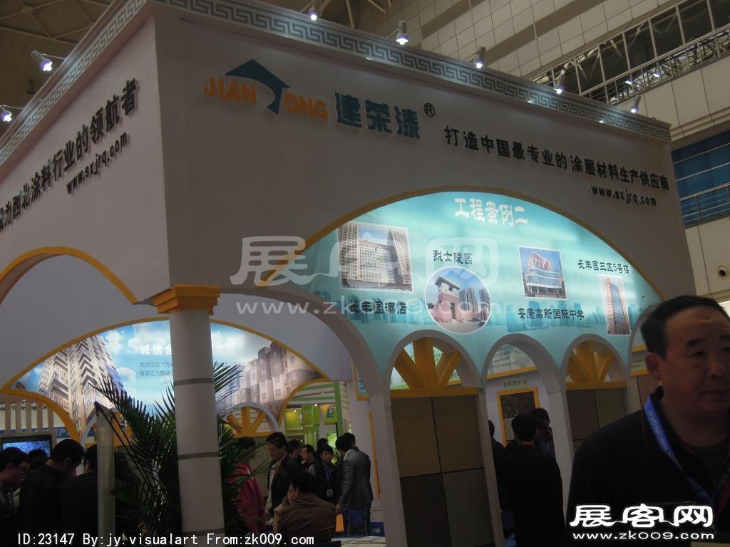2014供热展及建筑节能展览会B2馆