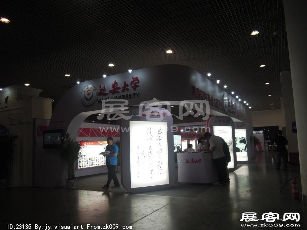 西安2014教育展A馆
