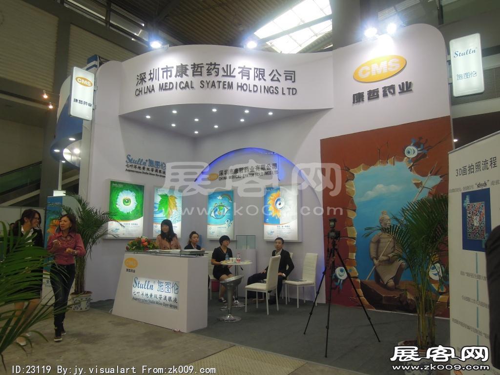 2014西安曲江国际会展中心---眼科展
