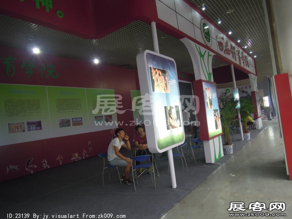 西安2014教育展B1馆