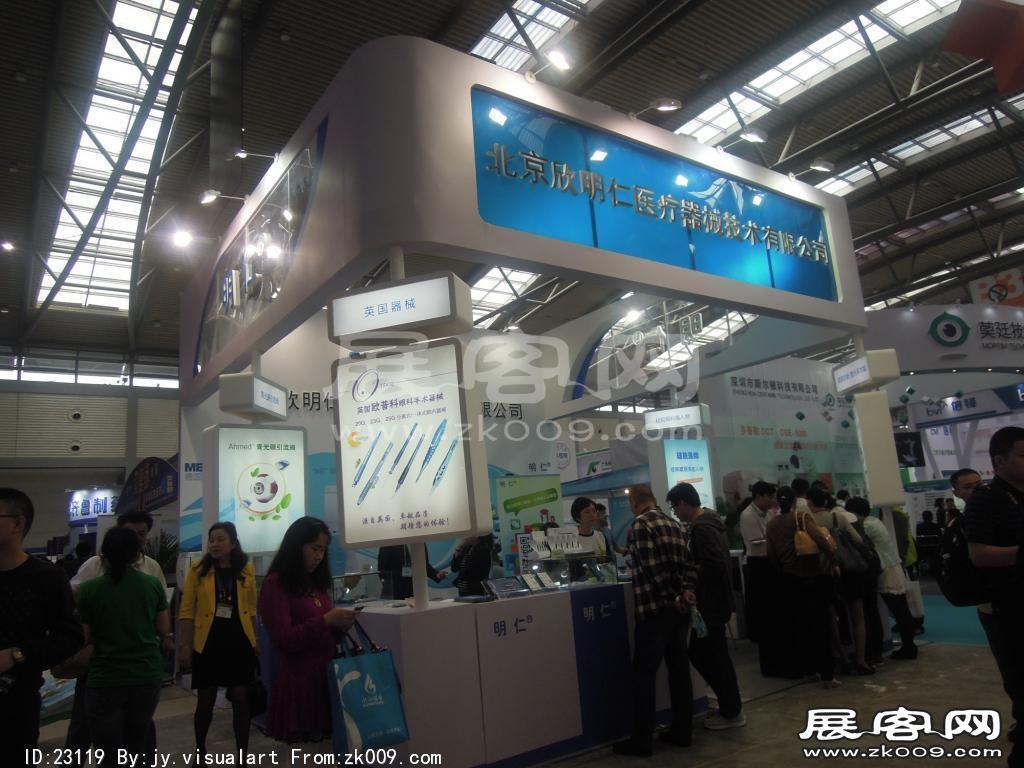 2014西安曲江国际会展中心---眼科展