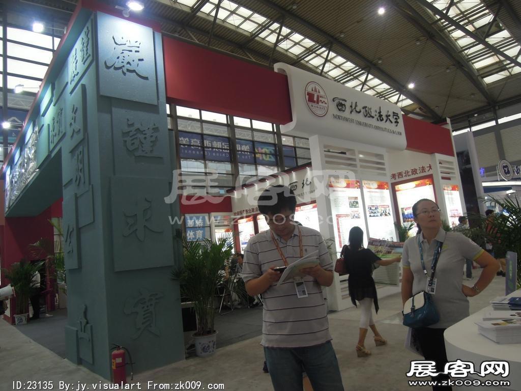 西安2014教育展A馆