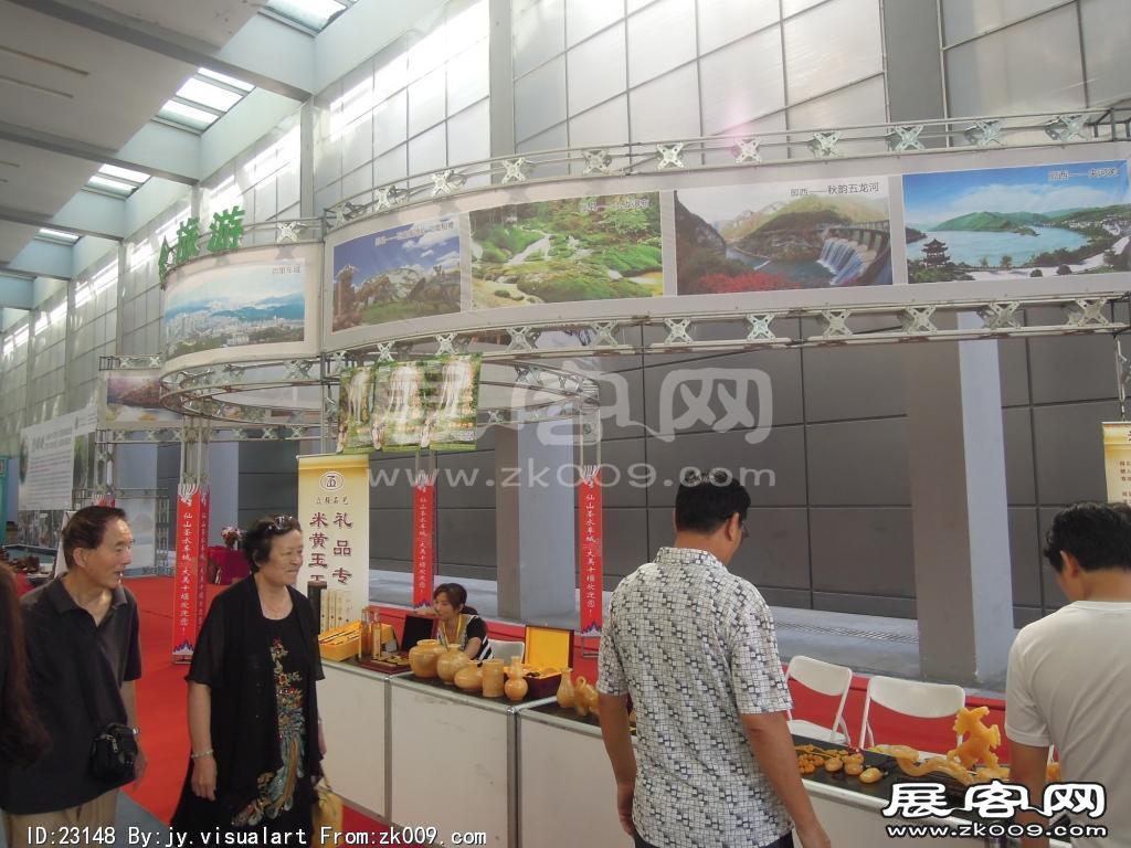 西安2013年9月旅游展、房展会A馆