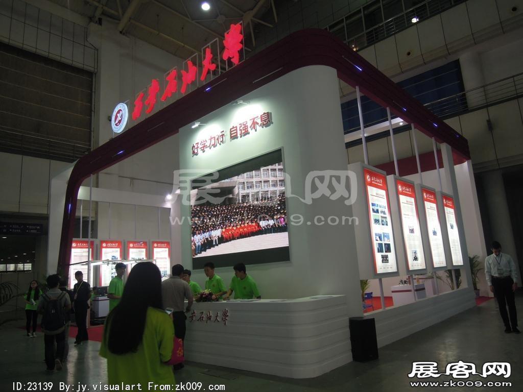 西安2014教育展B1馆