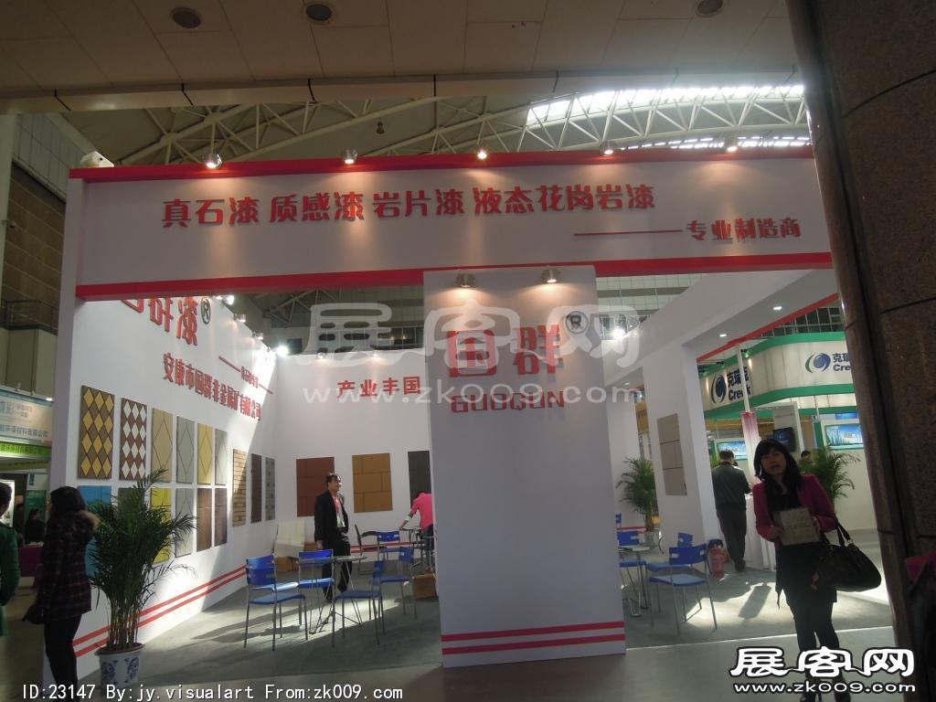2014供热展及建筑节能展览会B2馆