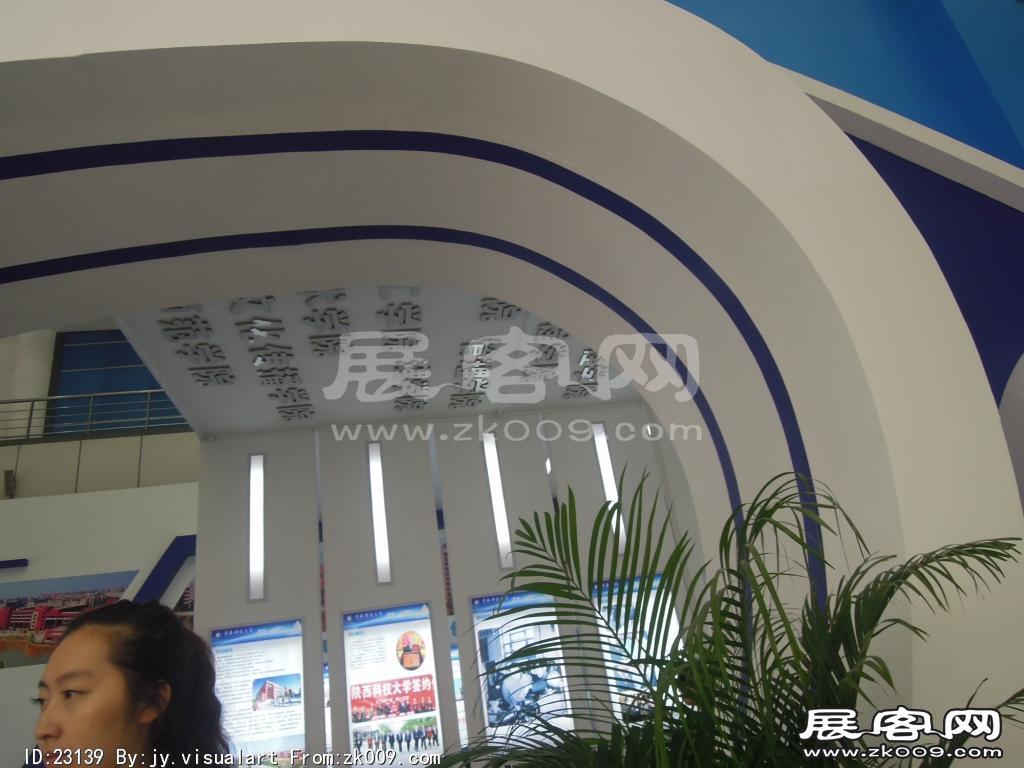 西安2014教育展B1馆