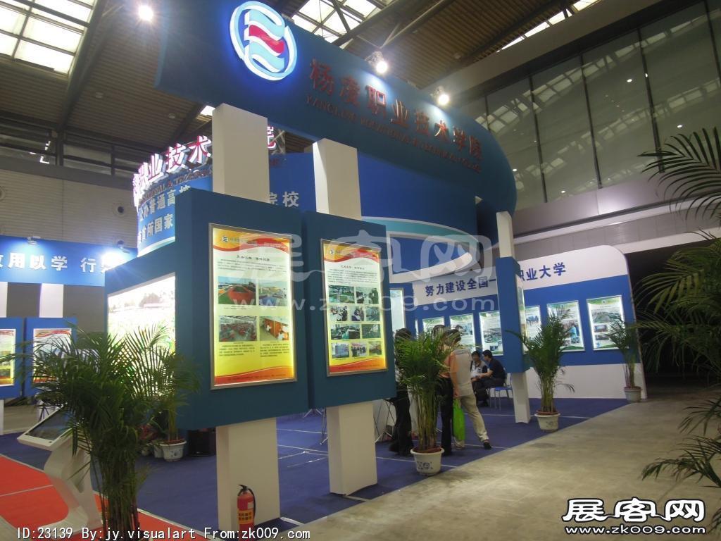 西安2014教育展B1馆
