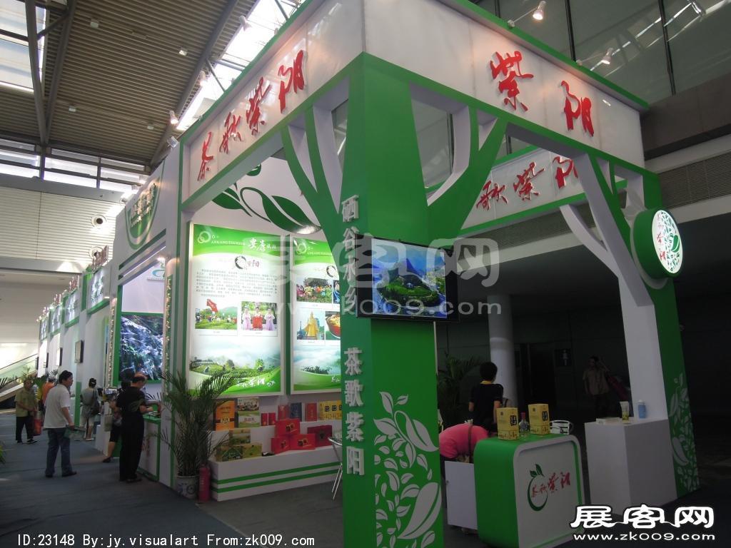 西安2013年9月旅游展、房展会A馆