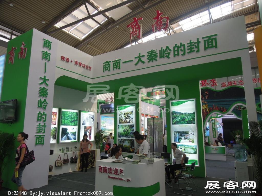 西安2013年9月旅游展、房展会A馆