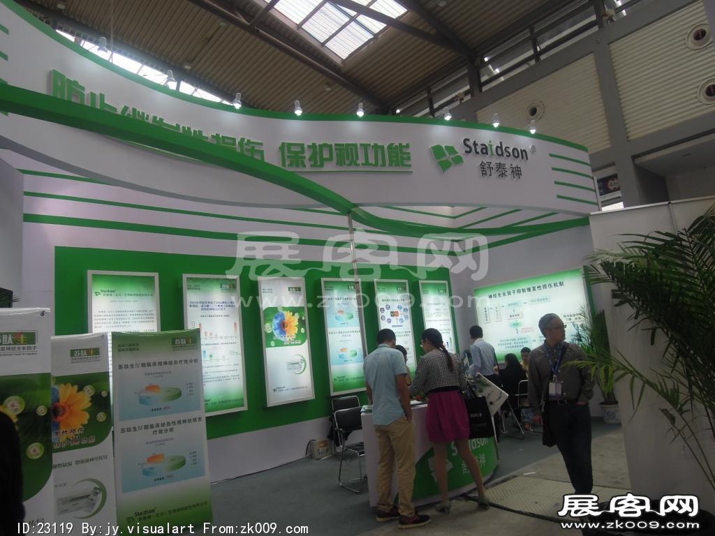 2014西安曲江国际会展中心---眼科展