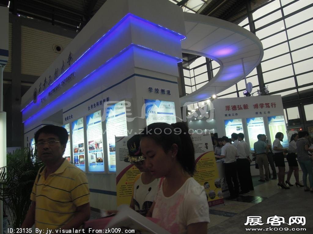 西安2014教育展A馆