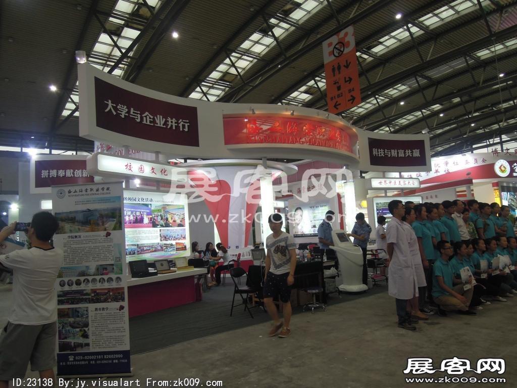 西安2014教育展B馆