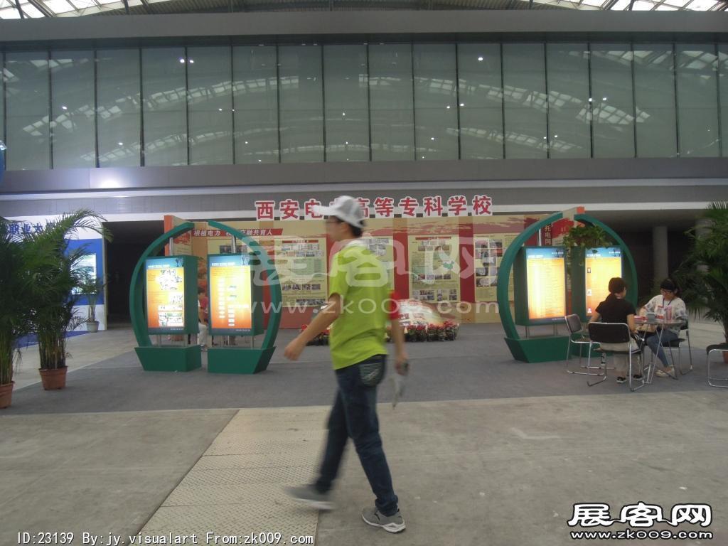 西安2014教育展B1馆