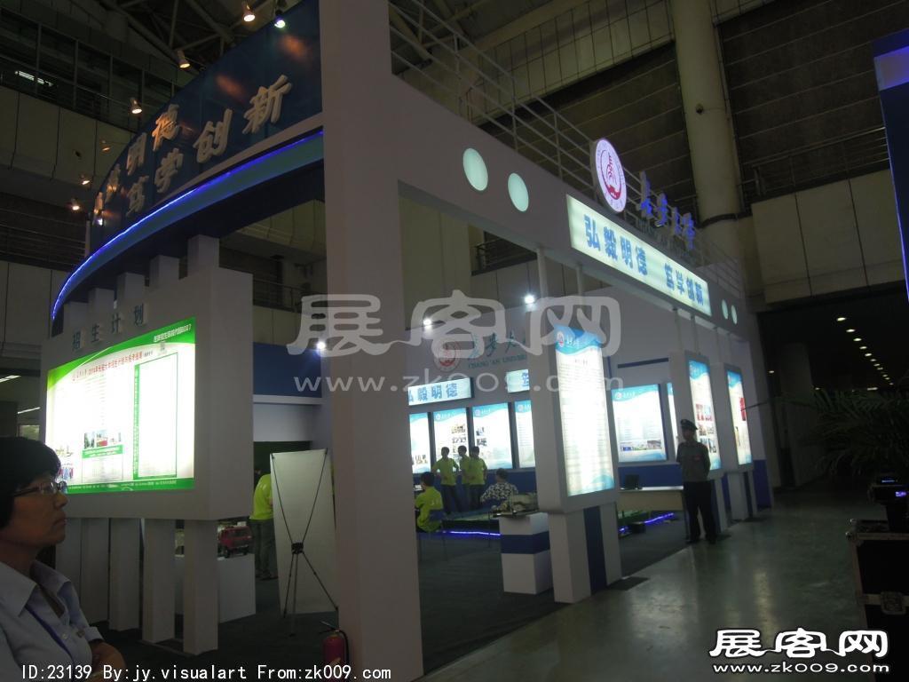 西安2014教育展B1馆