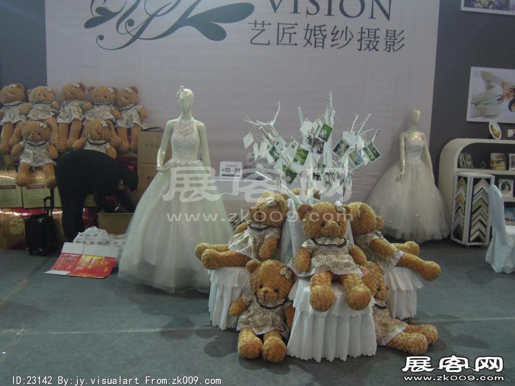 2014西安婚博会