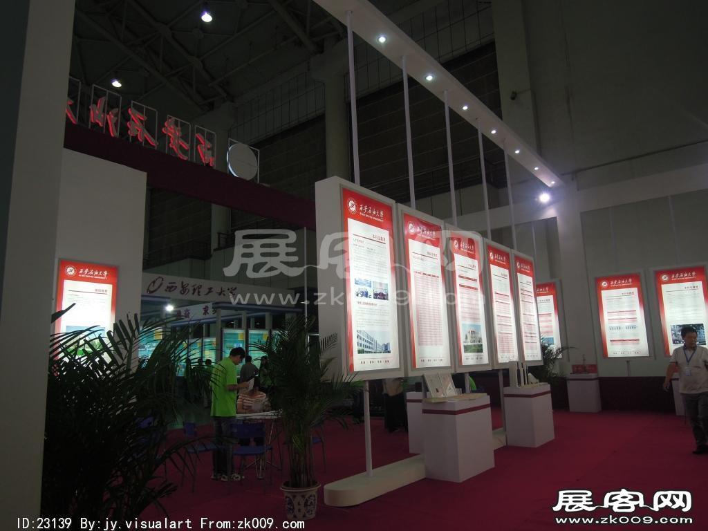 西安2014教育展B1馆