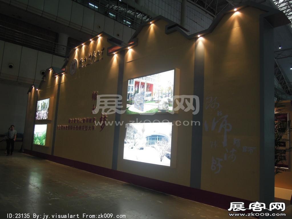 西安2014教育展A馆
