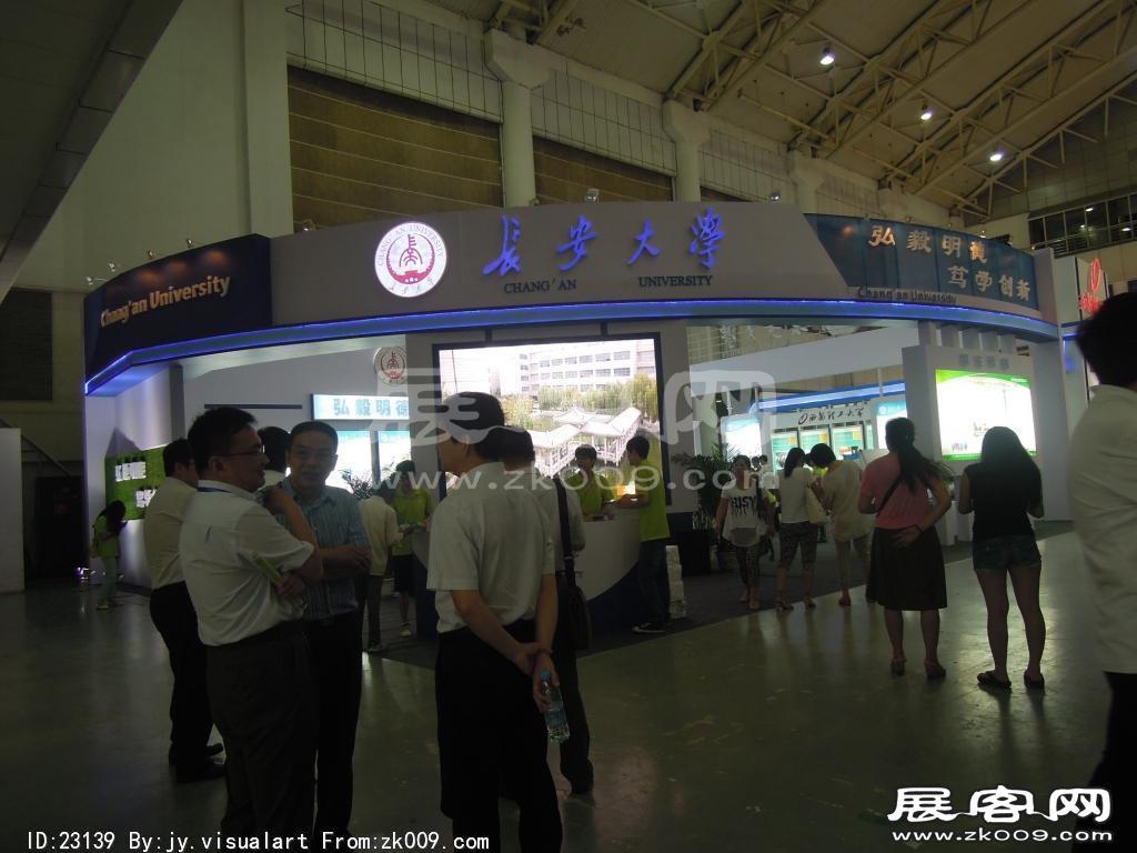 西安2014教育展B1馆