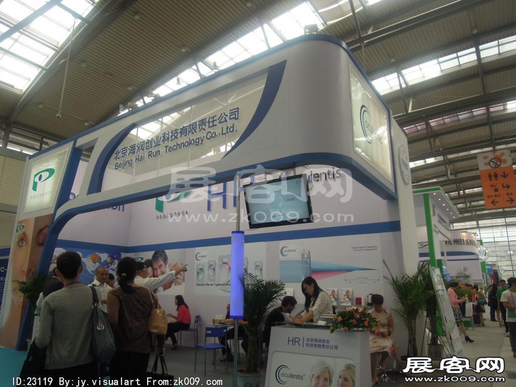 2014西安曲江国际会展中心---眼科展