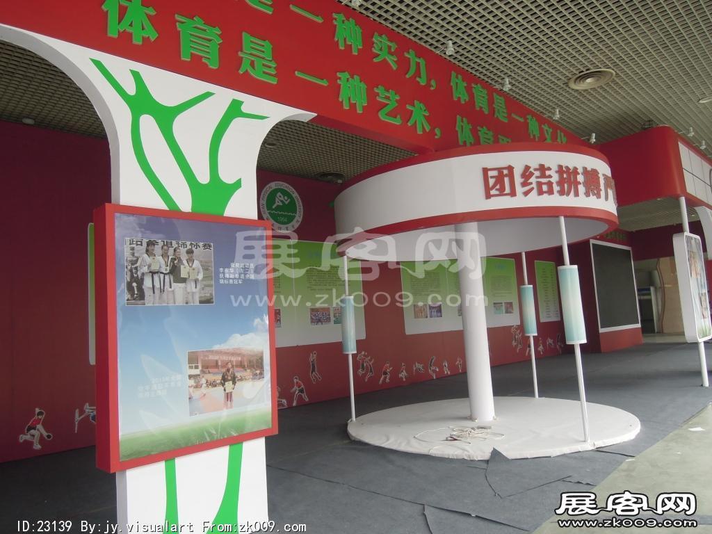西安2014教育展B1馆