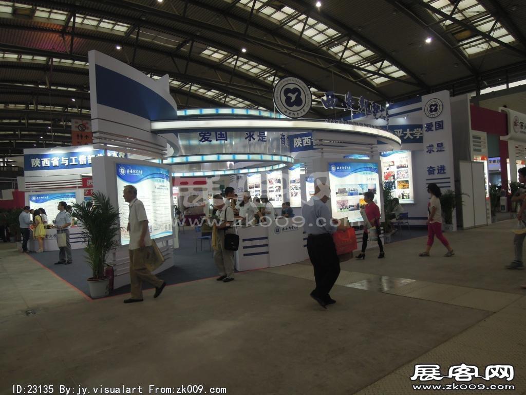 西安2014教育展A馆