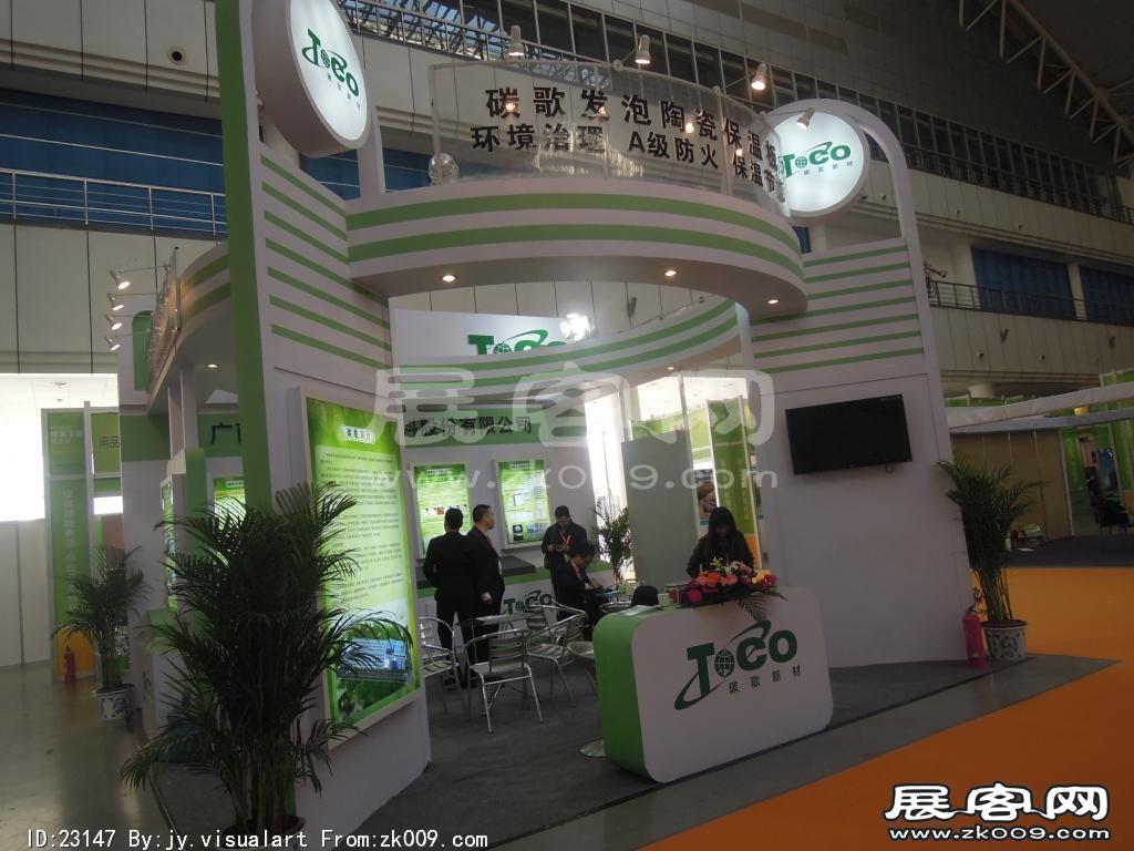 2014供热展及建筑节能展览会B2馆