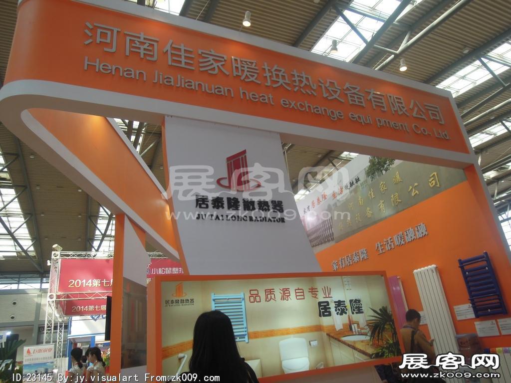 2014供热展及建筑节能展览会A馆