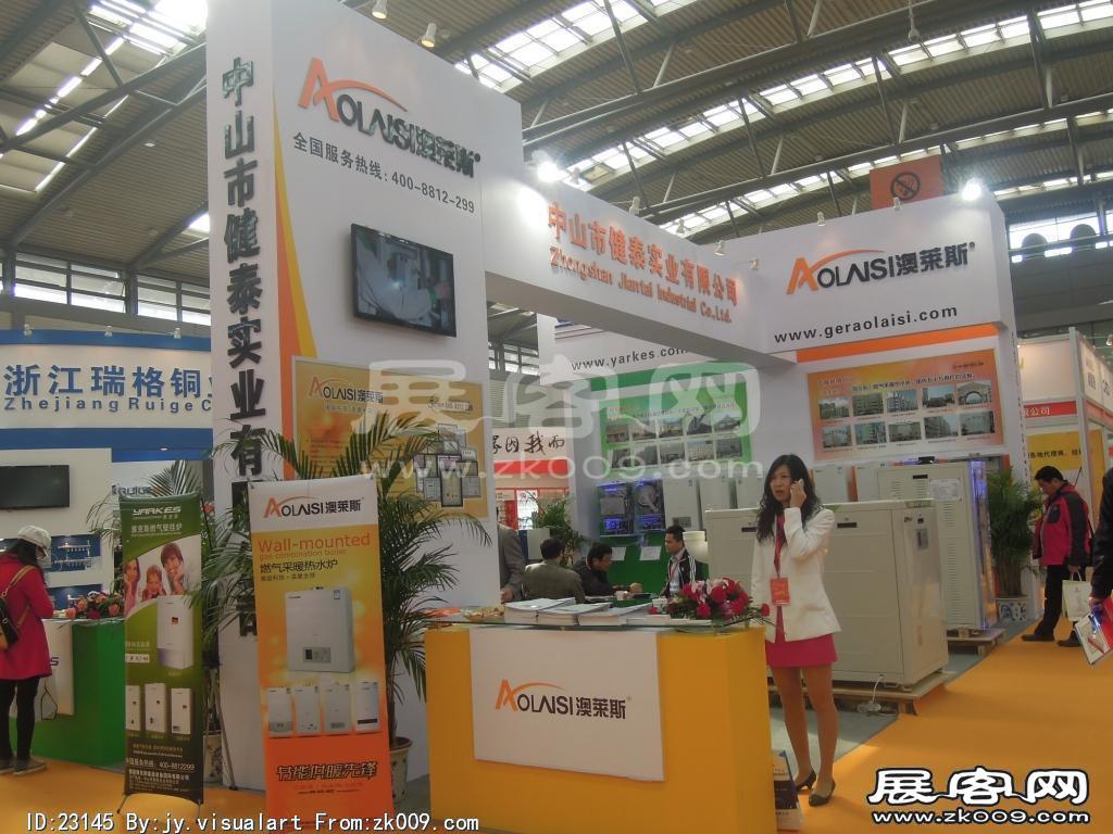 2014供热展及建筑节能展览会A馆