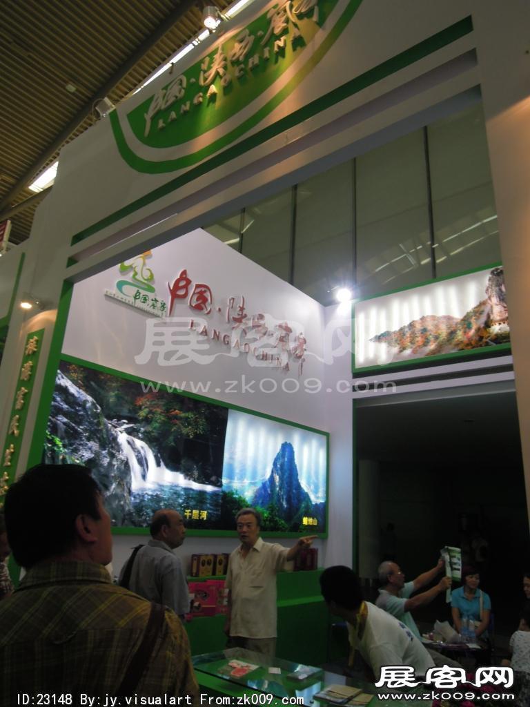 西安2013年9月旅游展、房展会A馆